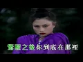 我曾用心愛著你-潘美辰伴奏 KARAOKE