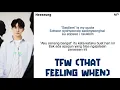 Download Lagu (Sub Indo) ENHYPEN - TFW (That Feeling When) lyrics