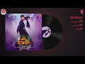 Ek Baar Full Audio Song | Vinaya Vidheya Rama Songs | Ram Charan, Kiara Advani, Vivek Oberoi