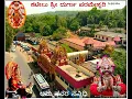Download Lagu Kateelda siridevi Tulu Songs