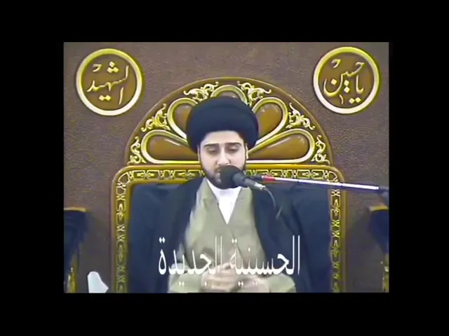 ⁣حديثان وقصتان في فضل الصلاة على محمد وآل محمد .. سيد حسين شبر