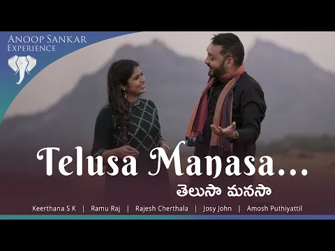 Download MP3 Telusa Manasa | Tumile | Nagarjuna | MM Keeravani | Anoop Sankar | Keerthana | Rajesh Cherthala