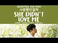 Download Lagu [LYRICS/가사] SEVENTEEN (세븐틴) Dokyeom - 사랑했던걸까 (She Didn't Love Me) [COVER]