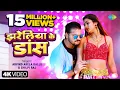 Download Lagu #Arvind Akela Kallu | झरेलीया के डांस | #Shilpi Raj Viral Video | Jhareliya Ke Dance |Official Video