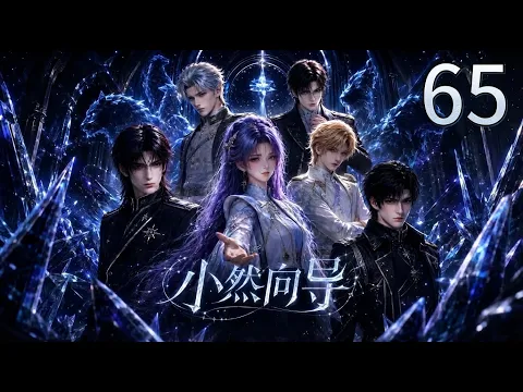 가이드 샤오란 14화