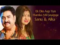 Ek Din Aap Yun Humko Mil Jayenge | Kumar Sanu, Alka Yagnik | Yes Boss | Shah Rukh | 90s Love Songs