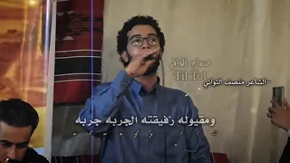 الغزو السياسي ضيع الشعوب الشاعر منصف التواتي دندنها