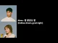 Akmu - 밤 끝없는 밤 Endless dream, good night (Sailing Album) Lyrics Video