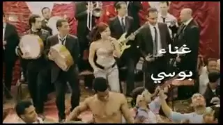  اغنيه بوسي اه يا دنيا من فيلم الالماني  توزيع جديد     دندنها