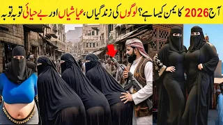 Yemen Travel 2026 🇾🇪 | Full Travel Documentary | Urdu / Hindi
