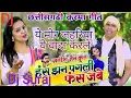 Lagu E mor Jahuriya te Kiriya Khale(_ए मोर जहुरिया तै किरिया खाले) 2020 Dj Super hit mix song Cg mix song