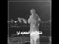 جديد #عايض ماعادها تفرق معي #whrb94 #عايض_يوسف