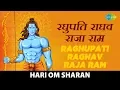 Raghupati Raghav Raja Ram | रघुपति राघव राजा राम | Hari Om Sharan