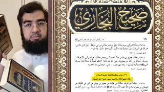 لم يرد في مسلم ولم يثبت في صحيح البخاري أن فاطمة سيدة نساء أهل الجنة 