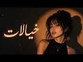 Khialat Persian Love Song Dreamy Pop Romantic Music