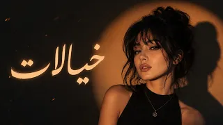 Khialat Persian Love Song Dreamy Pop Romantic Music