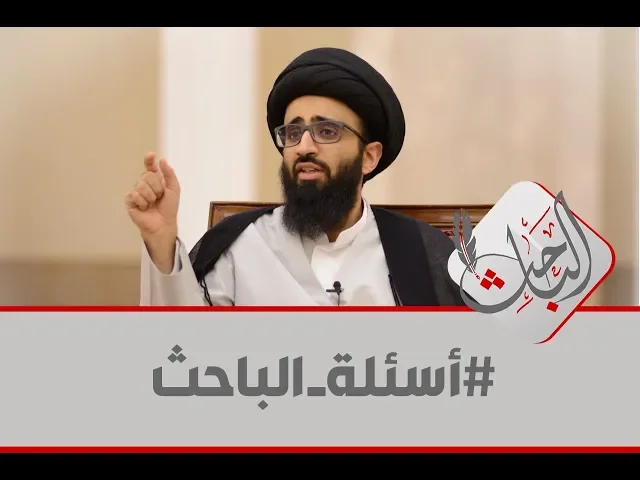 هل هناك دليل عقلي على نبوة النبي محمد ص؟ - السيد علي أبو الحسن