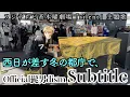 Download Lagu [ストリートピアノ]西日が差す冬の都庁で、Official髭男dism／Subtitleを弾いてみた。