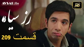 الوردة السوداء دوبلاج عربي الحلقة 209 