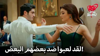 حياة ومراد يرقصان مع ا الحب لا يفهم الكلمات 