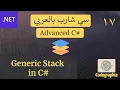 17 Generic Stack in C