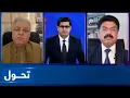 Download Lagu Tahawol: End of UN envoy’s mission in Afghanistan | پایان ماموریت نماینده ویژه ملل متحد در افغانستان