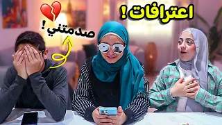 رسول زعل من ماما و منال انصدمت من الحقايق 