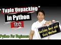 Python In HINDI For Beginners Lec - 14 Tuple Packing Unpacking In Python CALL 91 9773038607 Online