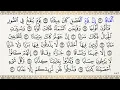 Download Lagu 78 Sura - An-Naba ❘ Discover the Divine Message with Mahmoud Khalil Al-Hussary