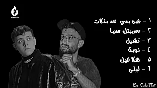 كوكتيل أغاني الشامي وكويز Al Shami Quiz Mix 2023  كوكتيل أغاني الشامي وكويز Al Shami Quiz Mix 2023