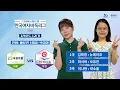 Download Lagu 2025/07/10: ⭐개막전⭐ 부광약품 vs 부안ㅣ2025 NH농협은행 여자바둑리그 1R 1G
