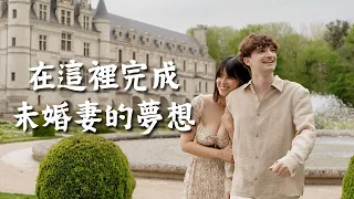 實現未婚妻的公主夢!法國最美的城堡💕達文西生前願望是葬在這裡