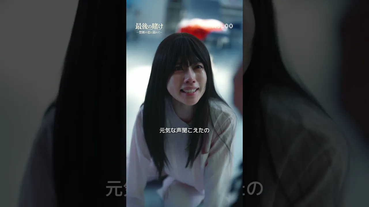 What revenge will the younger sister, who had everything taken from her older sister, choose...? ... poster