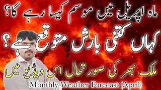 Monthly Weather Forecast Next 30 Days Weather April Weather Forecast
