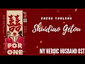 Zheng Yunlong – Shuidiao Getou (My Heroic Husband OST)