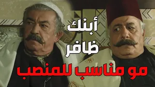 باب الحارة ـ أبو ظافر ما هان عليه أنو العضوات ما يختارو أبنو ظافر منشان المجلس 