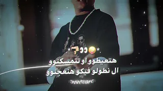 عايزنها دمار طب قبلو     أنا لسه بقول سلامو عليكو   عصام صاصا الكروان     توزيع كلوبيكس   حالات واتس دندنها