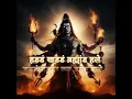 Lagu भभके गण भूत भयंकर।।  bhabhakey gan bhoot bhayankar ।। #viral #shiva