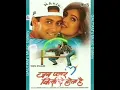 Lagu JATIN LALIT SPECIAL (Chal Pyar Karegi) Jab Pyar Kisise Hota Hai 1998 (Sonu Nigam \u0026 Alka Ji)