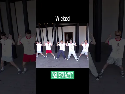 [미공개] Wicked