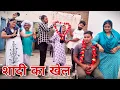 Download Lagu Wedding game #haryanvi #drama #episode #comedy #family Reena Balhara \u0026 Mukesh Sain