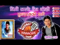 Download Lagu Timi Jasto Chhaina Kohi Karaoke || तिमी जस्तो छैन कोही || Trilok Rana || Nepali Karaoke #trending