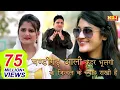 Download Lagu कदर_भूलगी_के_चण्डीगढ़_आली_जिन्दल_के_ब्याह_राखी_है #Raju_Punjabi All Time Hits #Pawan Pilania Hits