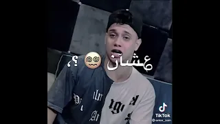 محتاج سرير فى مصحه نفسه عشان بموووت وهتولي دكتور يجي احكيلو ع الدغووط امين خطااب جديد دندنها