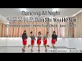 Download Lagu D'BLOSSOM | Dancing All Night (但是又何奈 Dan Shi You He Nai)  LINE DANCE | Improver - Rumba | Heru Tian