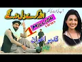 Download Lagu Qadeer Awan | Allah kare dil na lage | Hindko mahiye | Punjabi songs