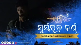 karna the untold story sambalpuri version full video new sambalpuri status video 