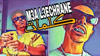 DIZZY DROSS M3A L3ECHRANE Official Lyrics كلمات Paroles 