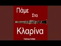 Download Lagu Mpoumpoulina