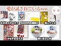 Download Lagu ファンの愛が試される商品、容赦がないww